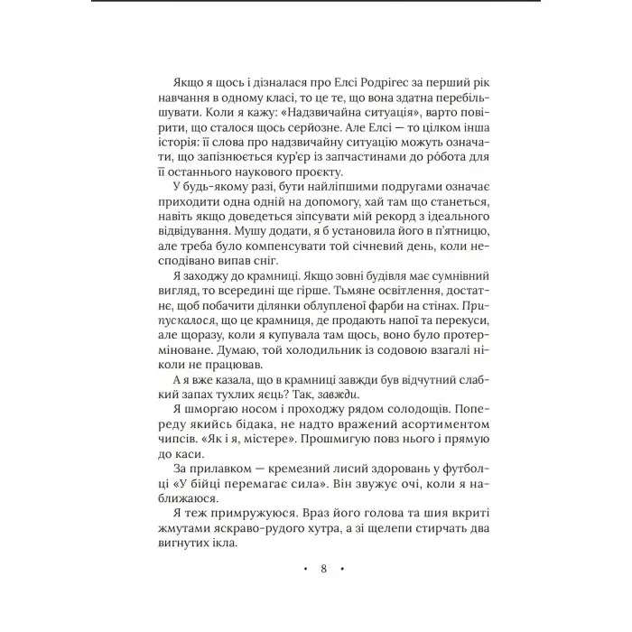 Книга Амарі та Велика гра - Олстон Б.Б. (9786171700079)