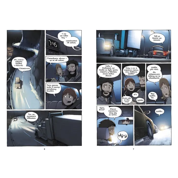 Книга Амулет. Хранителька каменя. Книга 1 - Кадзу Кібуїші (9786170981158)