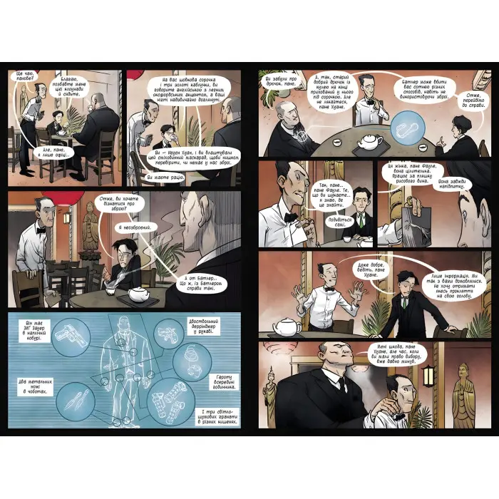 Книга Артеміс Фаул. Графічний роман Книга 9 - Йон Колфер (9786170967701)