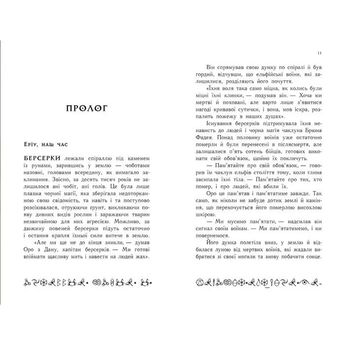 Книга Артеміс Фаул. Останній хранитель. Книга 8 - Йон Колфер (9786170968562)