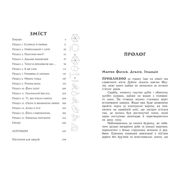 Книга Артеміс Фаул. Парадокс часу Книга 6 - Йон Колфер (9786170968548)
