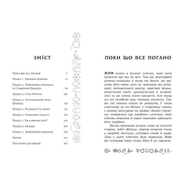 Книга Артеміс Фаул. Поклик Атлантиди Книга 7 - Йон Колфер (9786170968555)