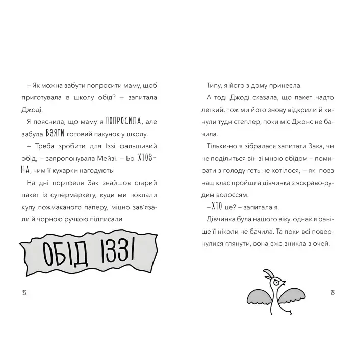 Книга Атака кухарок-демониць! - Памела Бутчарт (9789661545761)