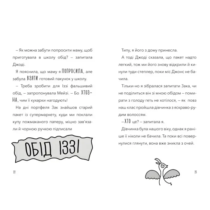 Книга Атака кухарок-демониць! - Памела Бутчарт (9789661545761)