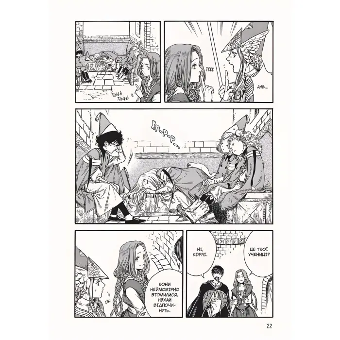 Книга Ательє чаклунських капелюхів. Том 6 - Камомє Шірахама (Укр.) - (9786178109011)