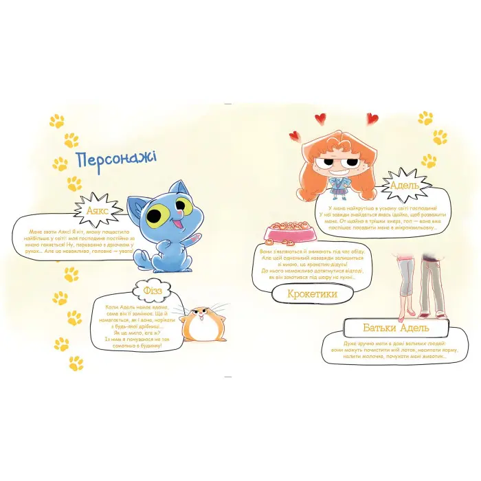 Книга Аякс. Усе нявмально! Том 1 - Мистер Тан (Укр.) - (9786177678686)