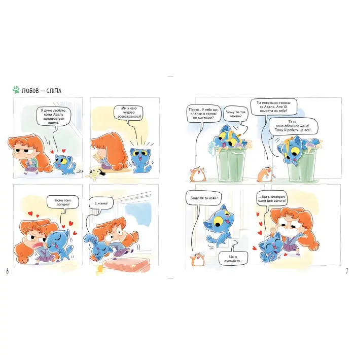 Книга Аякс. Усе нявмально! Том 1 - Мистер Тан (Укр.) - (9786177678686)