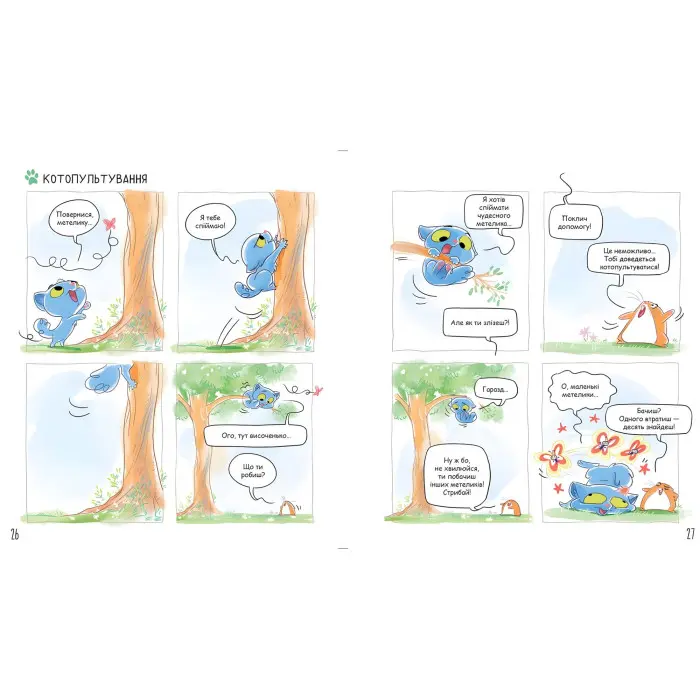 Книга Аякс. Усе нявмально! Том 1 - Мистер Тан (Укр.) - (9786177678686)