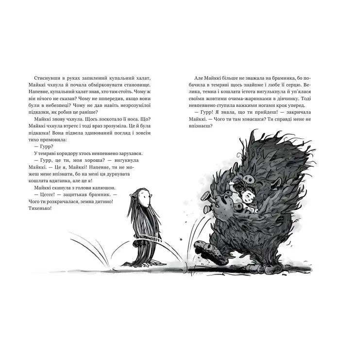 Книга Бабайка під землею - Туутикки Толонен (9789664296646)