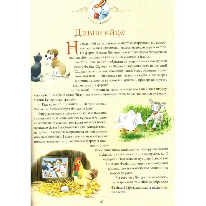 Книга Бабусині казки на добраніч - Анна Казалис (9789669822741)