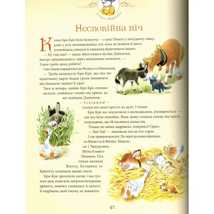 Книга Бабусині казки на добраніч - Анна Казалис (9789669822741)