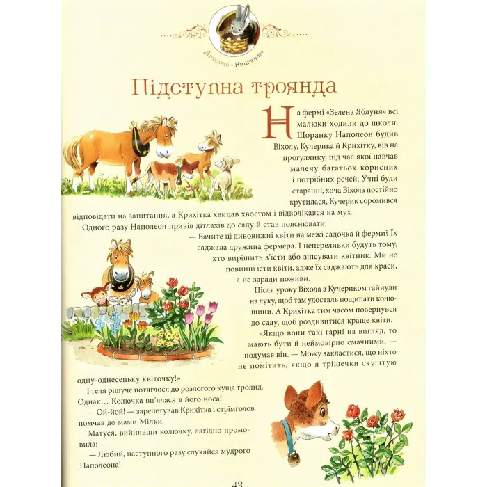 Книга Бабусині казки на добраніч - Анна Казалис (9789669822741)