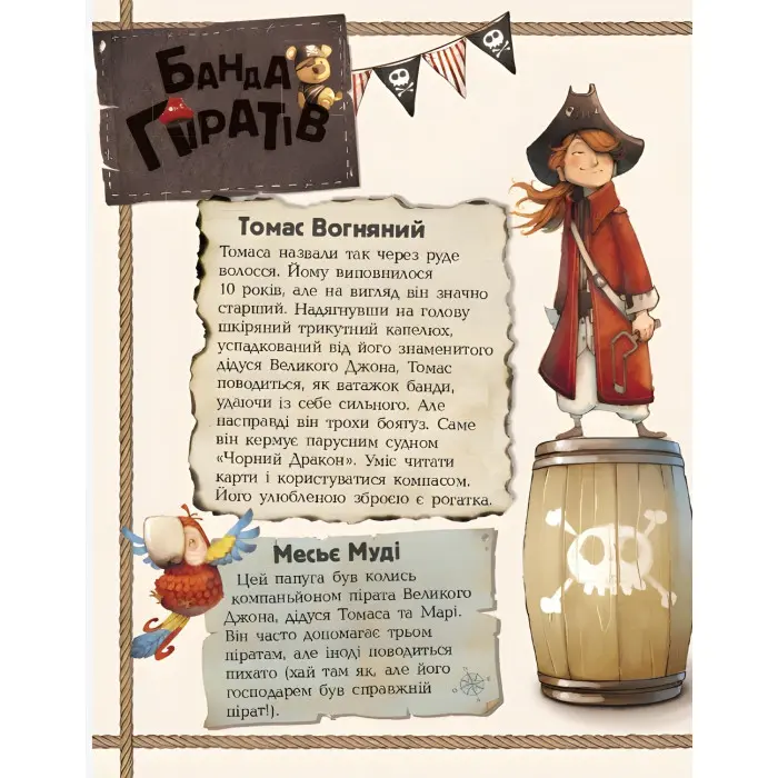 Книга Банда піратів. Атака піраньї - Olivier Dupin (9786170937391)