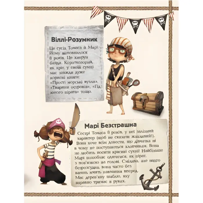 Книга Банда піратів. Атака піраньї - Olivier Dupin (9786170937391)