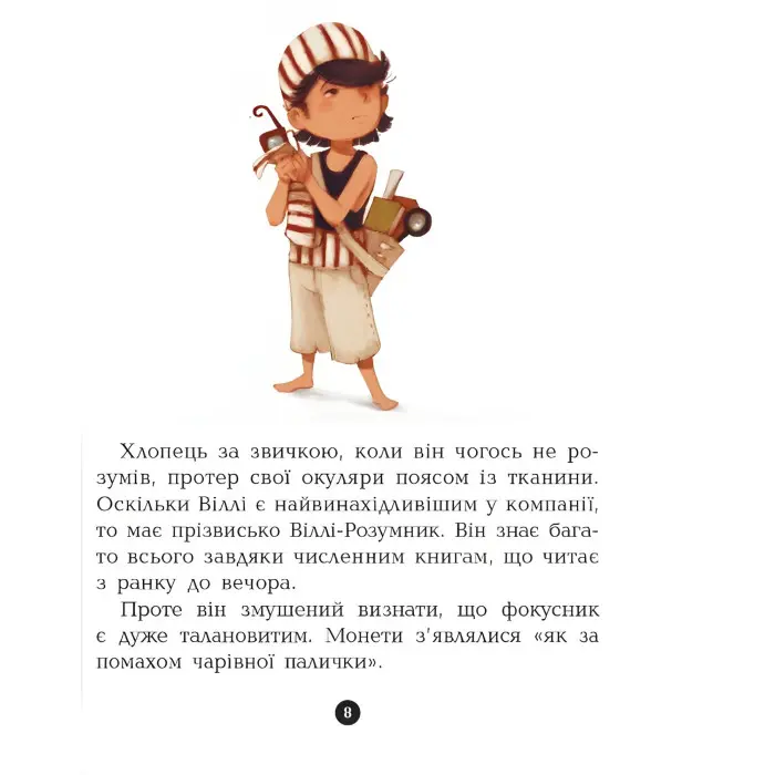 Книга Банда піратів. Атака піраньї - Olivier Dupin (9786170937391)