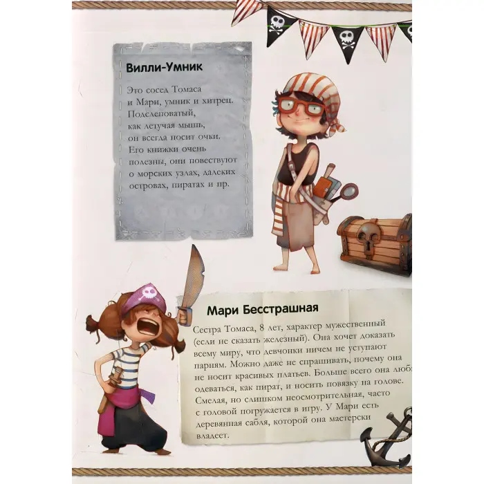 Книга Банда піратів. Корабль-призрак - Olivier Dupin (9786170923417)