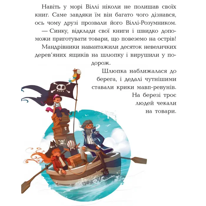 Книга Банда піратів. Острів Дракона - Olivier Dupin (9786170937414)