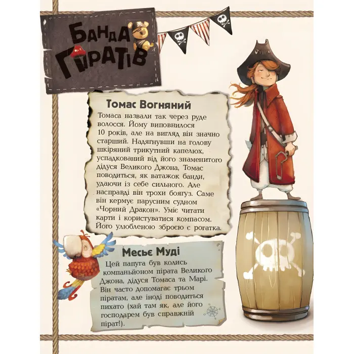 Книга Банда піратів. Принц Гула - Olivier Dupin (9786170937407)