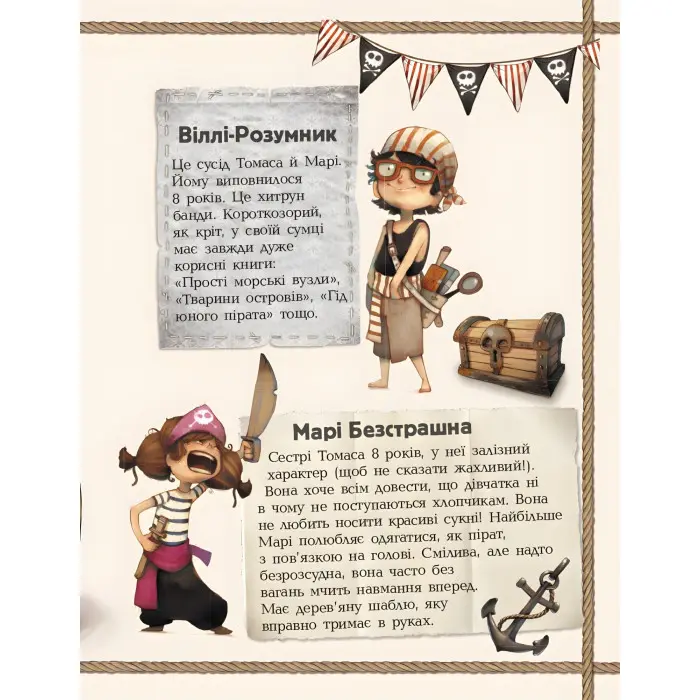 Книга Банда піратів. Принц Гула - Olivier Dupin (9786170937407)