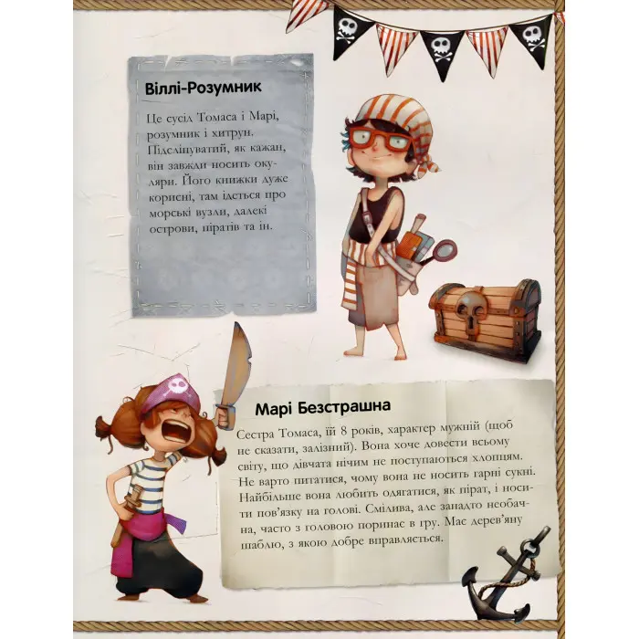 Книга Банда піратів. Скарби пірата Моргана - Olivier Dupin (9786170923486)