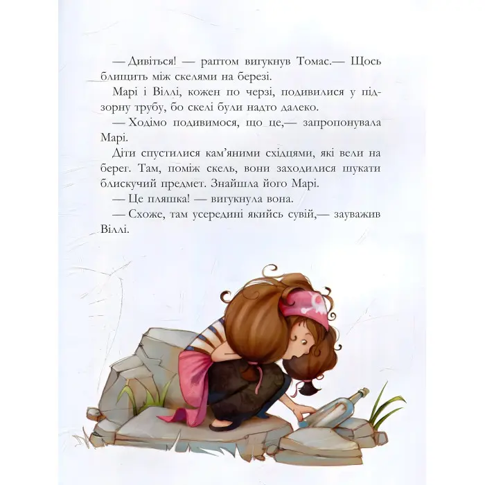 Книга Банда піратів. Скарби пірата Моргана - Olivier Dupin (9786170923486)