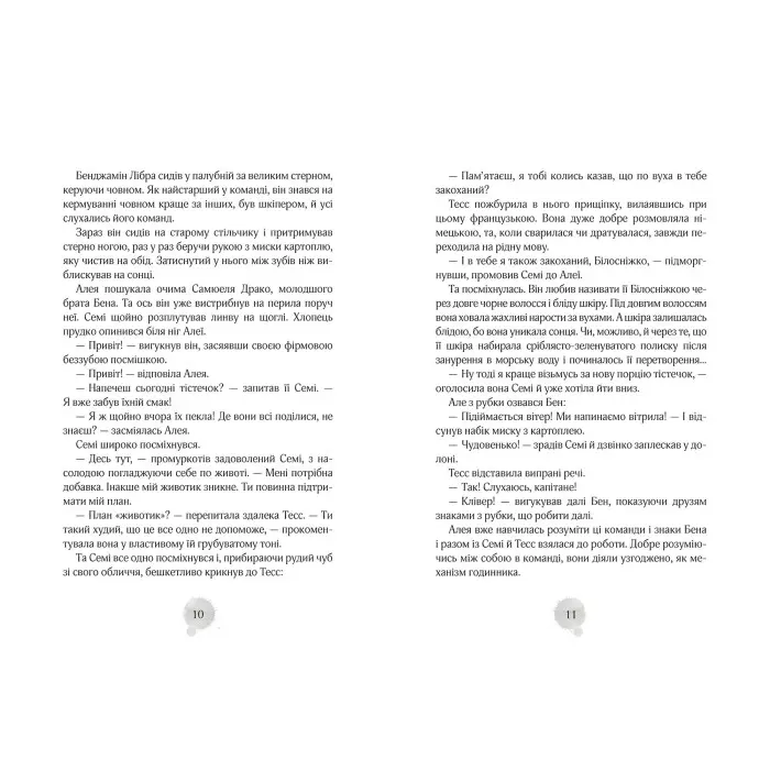 Книга Барви моря - Таня Штевнер (9789664296813)