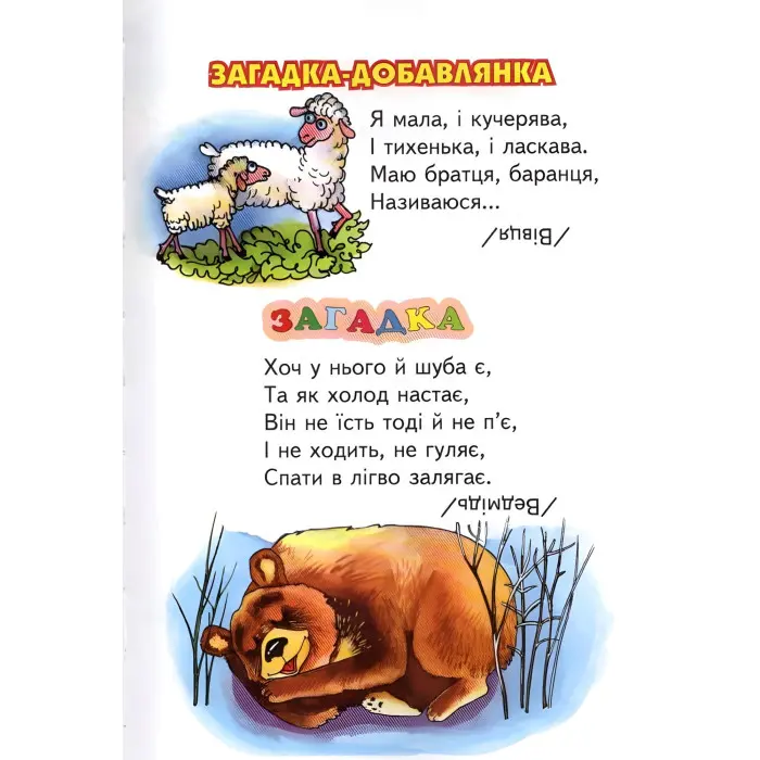 Книга Барвиста Абетка - Сборник авторов (9789668816826)