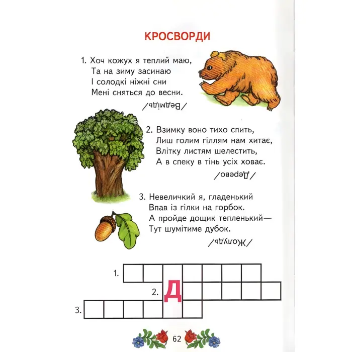 Книга Барвиста Абетка - Сборник авторов (9789668816826)