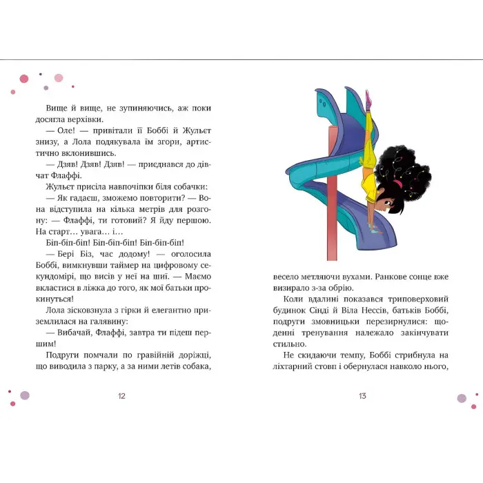 Книга Бері Біз. Місія для трьох шпигунок. (кн. 1) - ле Блан К. (978-966-917-816-9)