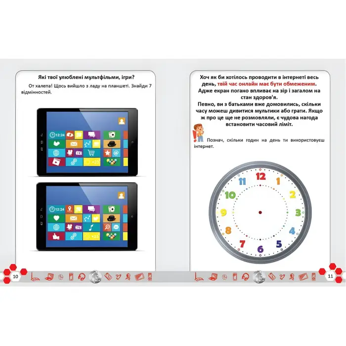 Книга Безпечний інтернет - Касілова Аліна (9789669890665)