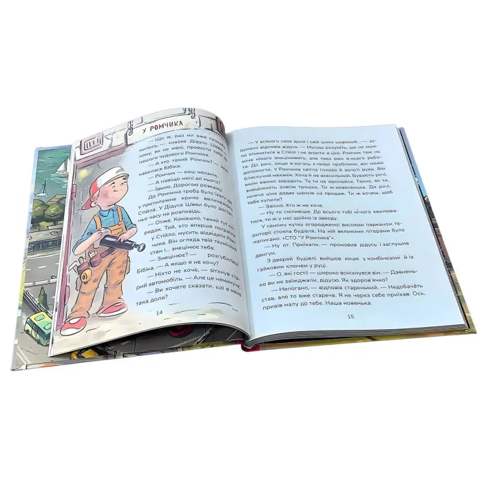 Книга «Бібіка на прізвисько Комашка» – Сашко Дерманський. Пригоди машинки (9786178177539)