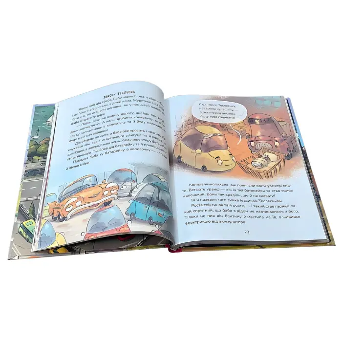 Книга «Бібіка на прізвисько Комашка» – Сашко Дерманський. Пригоди машинки (9786178177539)