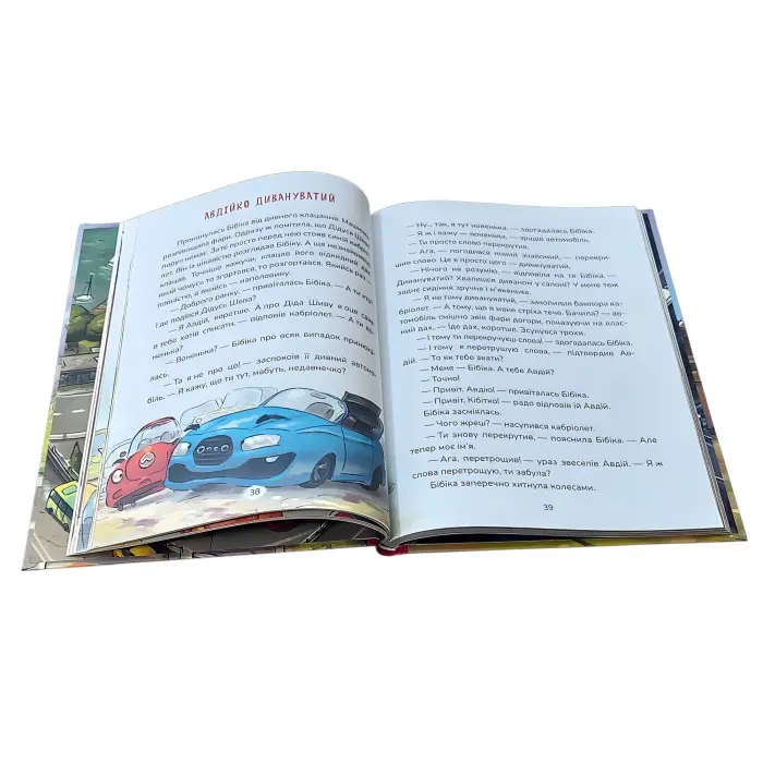 Книга «Бібіка на прізвисько Комашка» – Сашко Дерманський. Пригоди машинки (9786178177539)