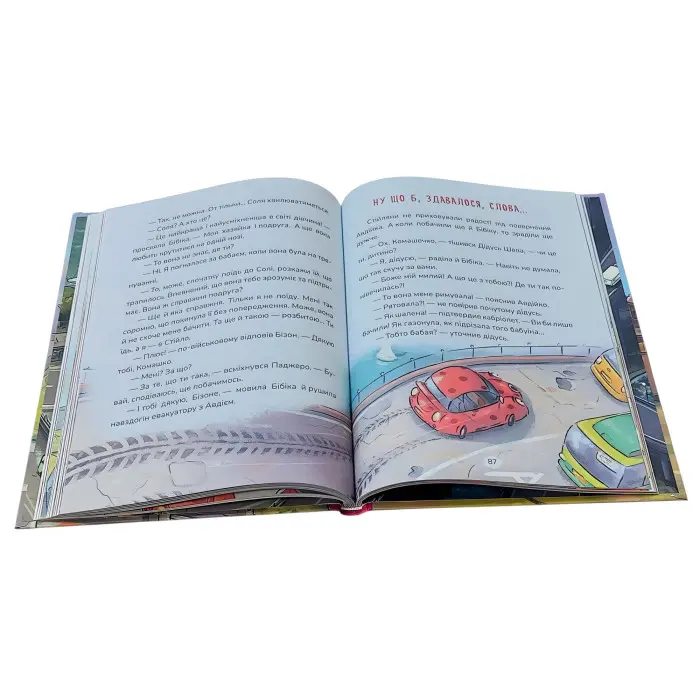 Книга «Бібіка на прізвисько Комашка» – Сашко Дерманський. Пригоди машинки (9786178177539)