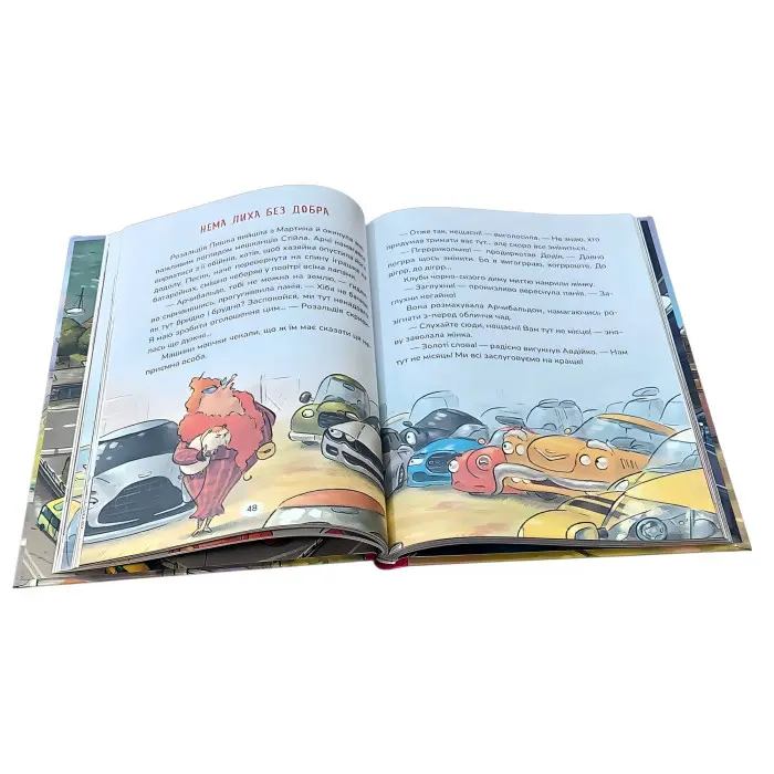 Книга «Бібіка на прізвисько Комашка» – Сашко Дерманський. Пригоди машинки (9786178177539)