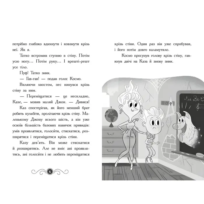 Книга Бібліотека з привидами. Книга 1 - Дорі Гіллестад Батлер (9786170975430)