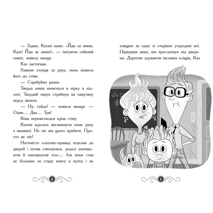 Книга Бібліотека з привидами. Книга 1 - Дорі Гіллестад Батлер (9786170975430)