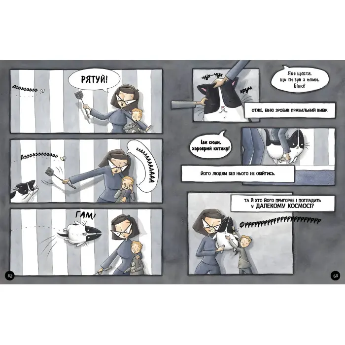 Книга Бінкі. Космокіт - Ешлі Спайрс (9786170980175)