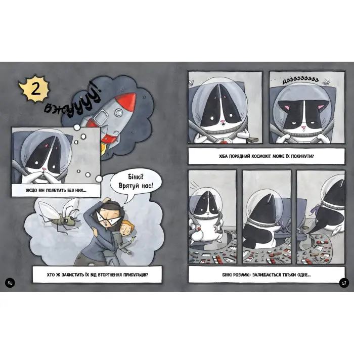 Книга Бінкі. Космокіт - Ешлі Спайрс (9786170980175)