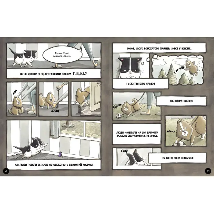 Книга Бінкі має доручення - Ешлі Спайрс (9786170980205)