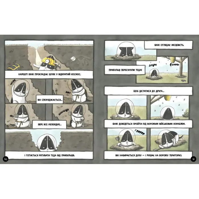 Книга Бінкі. Рятівник - Ешлі Спайрс (9786170980182)