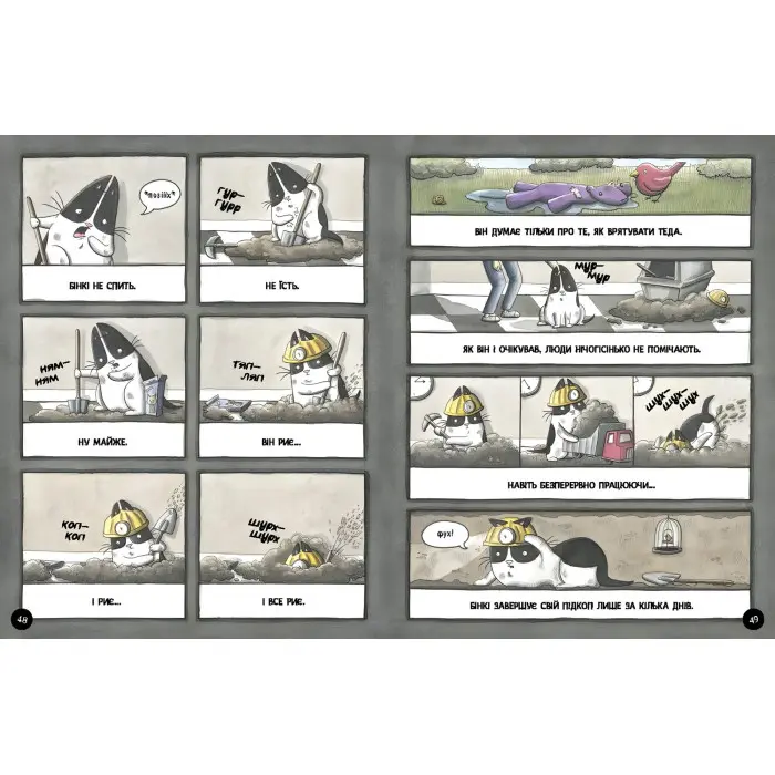 Книга Бінкі. Рятівник - Ешлі Спайрс (9786170980182)