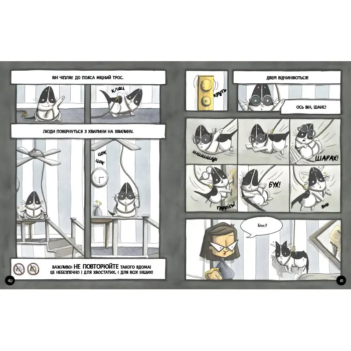 Книга Бінкі. Рятівник - Ешлі Спайрс (9786170980182)