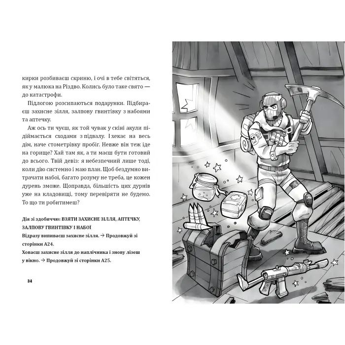 Книга Битва за Дарк Даґалур: Перша місія Боба «Зухвальця» Купера. Книга 1 - THiLO (9786177968008)