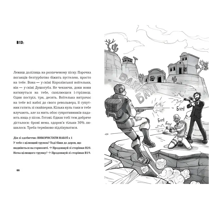 Книга Битва за Дарк Даґалур: Перша місія Боба «Зухвальця» Купера. Книга 1 - THiLO (9786177968008)
