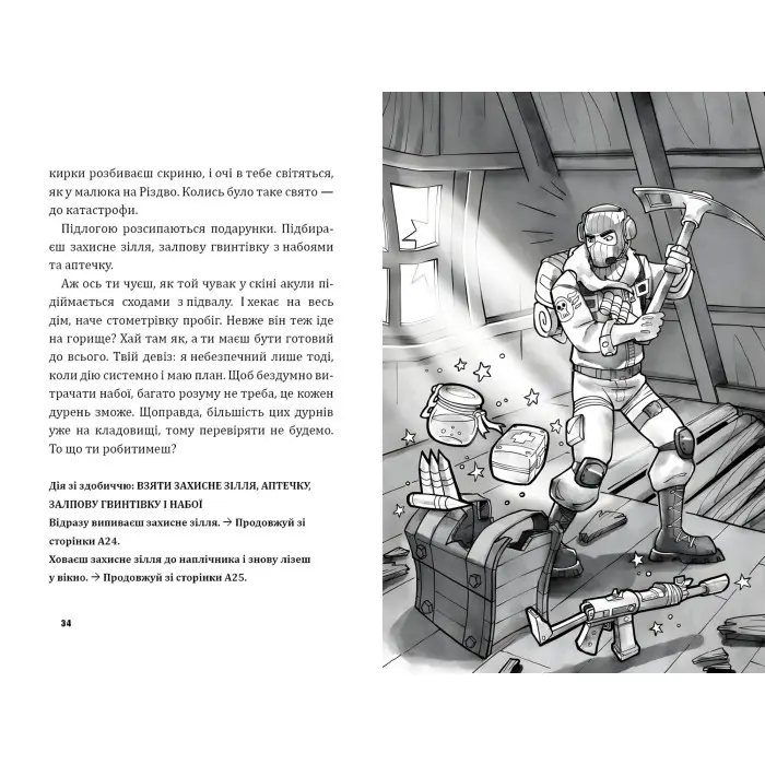 Книга Битва за Дарк Даґалур: Перша місія Боба «Зухвальця» Купера. Книга 1 - THiLO (9786177968008)