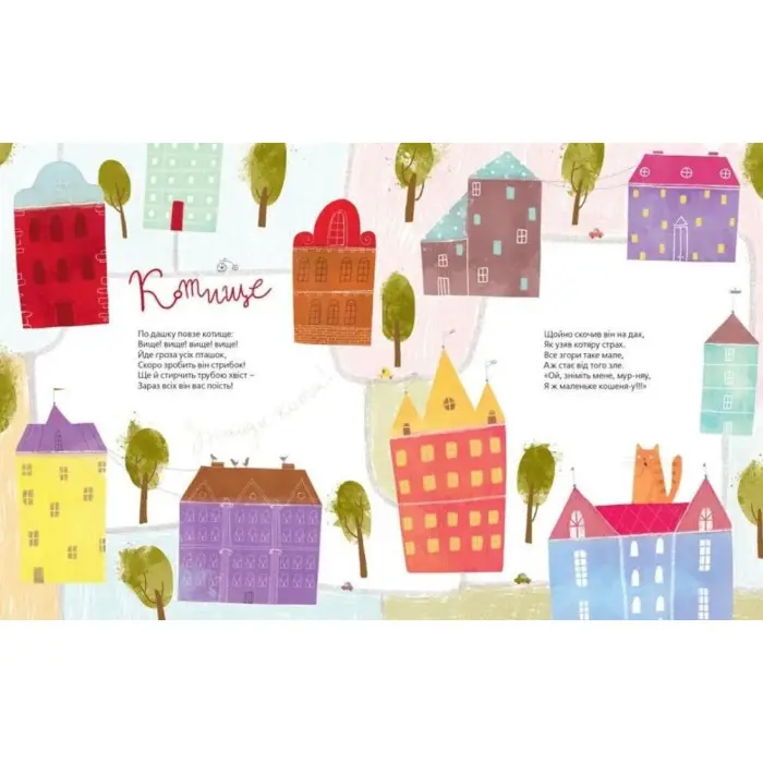 Книга Босоніжки для стоніжки - Савка Мар’яна (9786176791478)