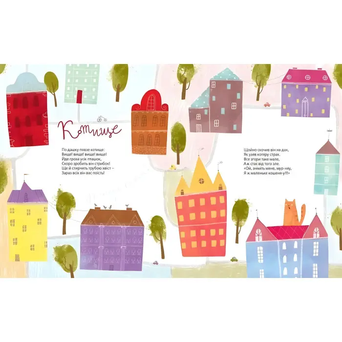 Книга Босоніжки для стоніжки - Савка Мар’яна (9786176791478)