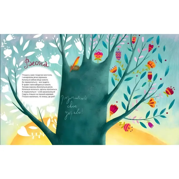 Книга Босоніжки для стоніжки - Савка Мар’яна (9786176791478)