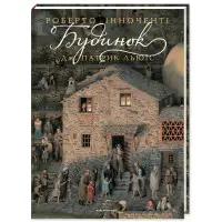 Книга Будинок - Дж. Патрік Льюїс (9786175851210)